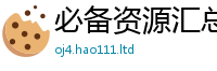 77777788888王中王正版被2025新奥天天开好彩新奥好彩免费